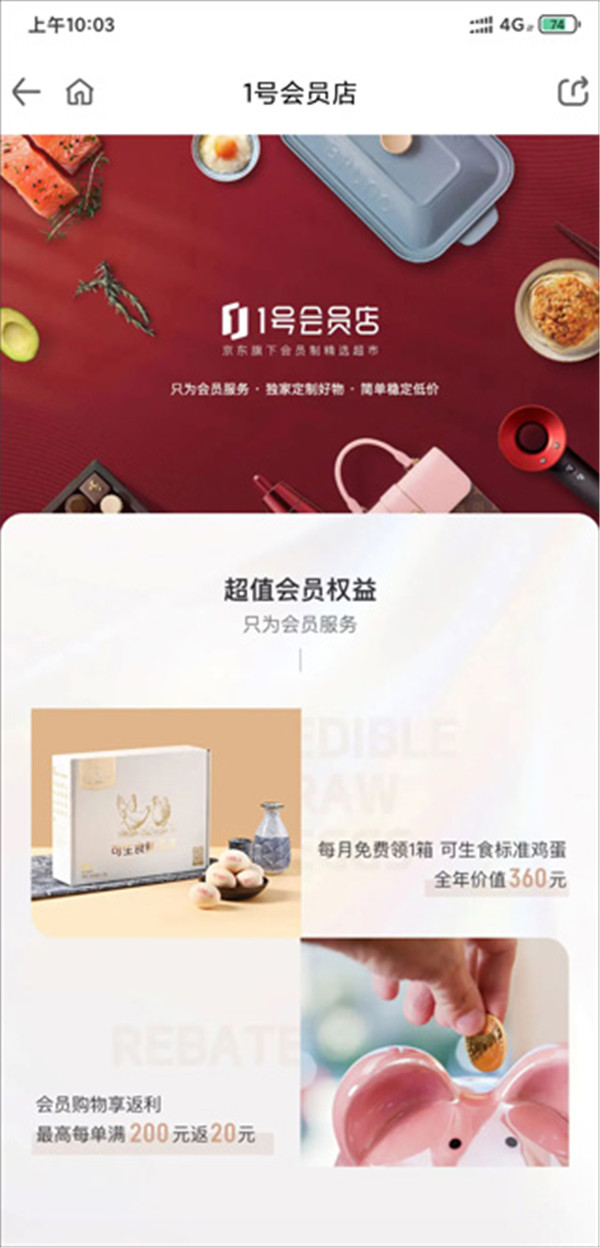 1号店网上购物商城