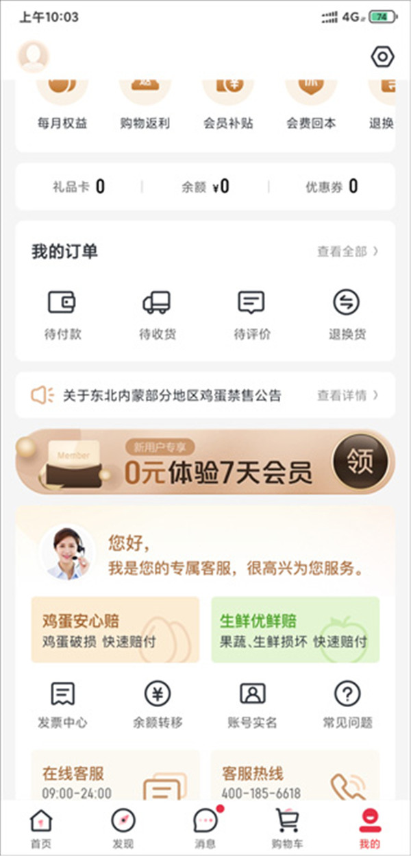 1号店网上购物商城