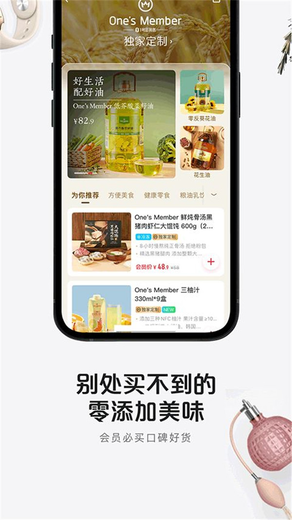 1号店网上购物商城