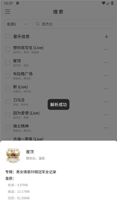空痕音乐下载器