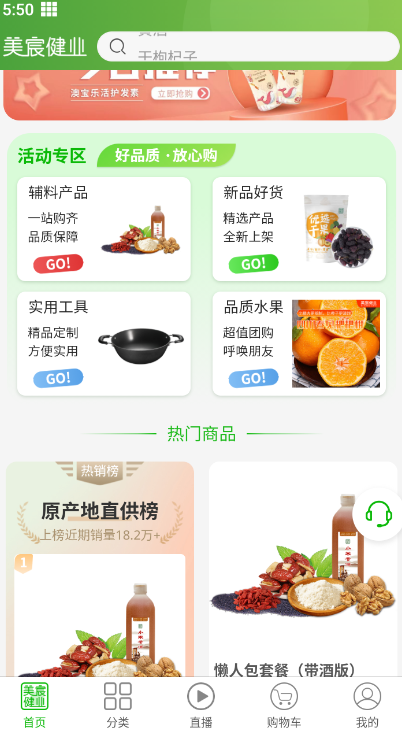 美宸健业