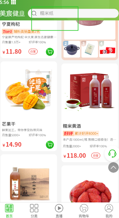 美宸健业