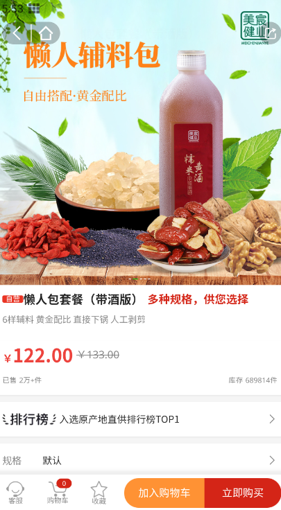 美宸健业
