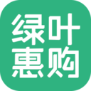 绿叶惠购