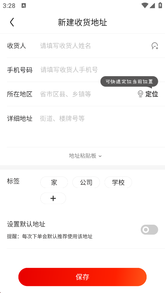 京东购物特价版