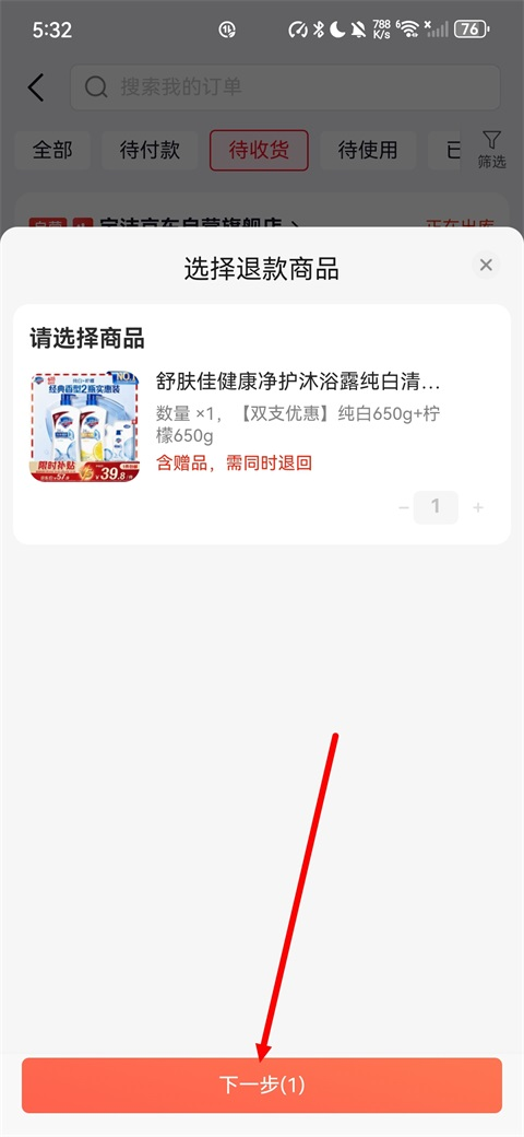 京东购物特价版