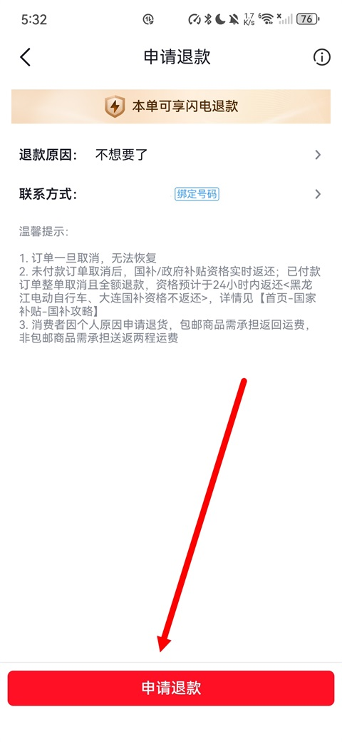 京东购物特价版