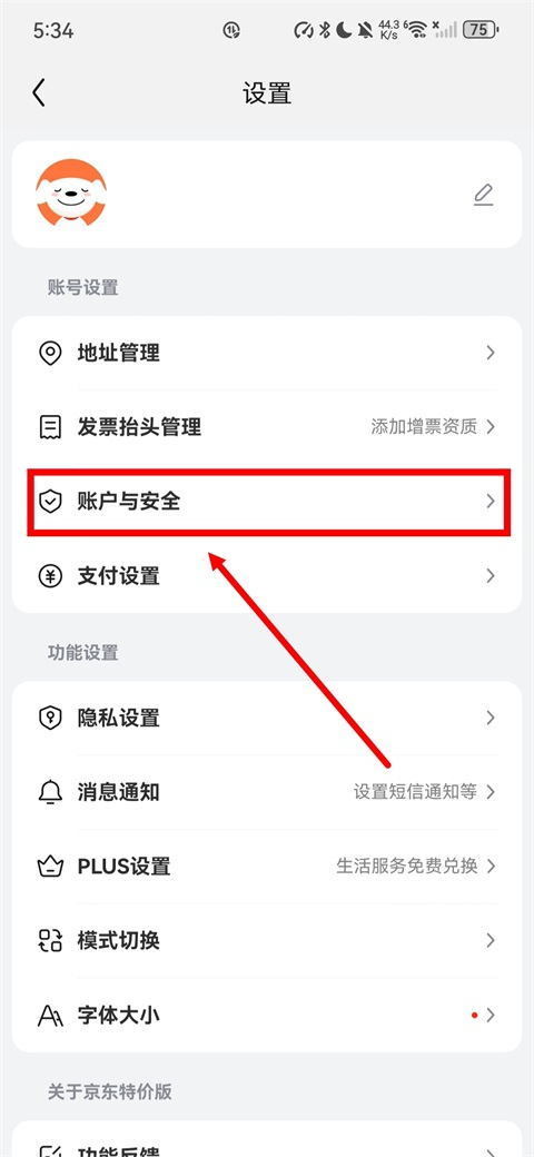 京东购物特价版