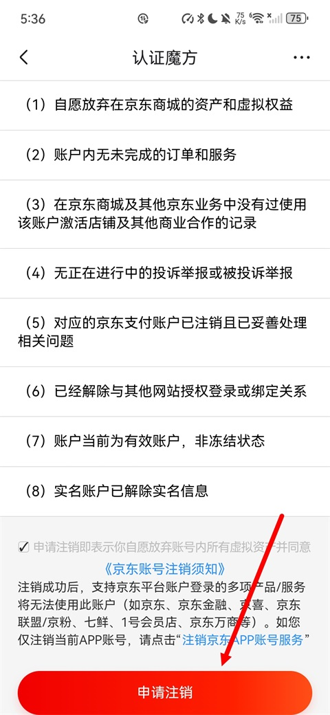 京东购物特价版