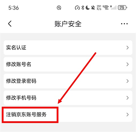 京东购物特价版