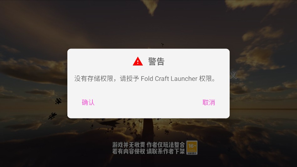 游戏攻略截图1
