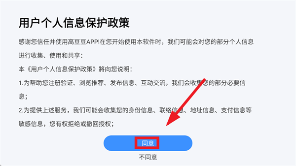 高豆豆