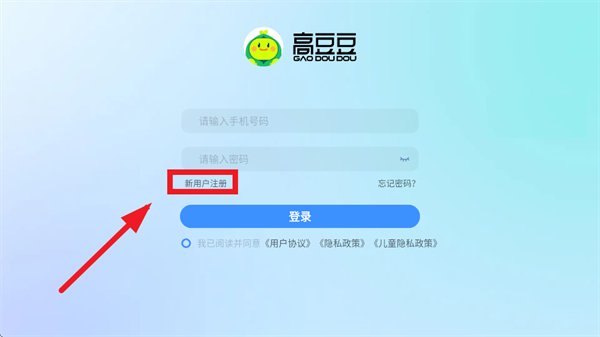 高豆豆