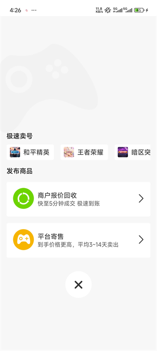 飞衡代售