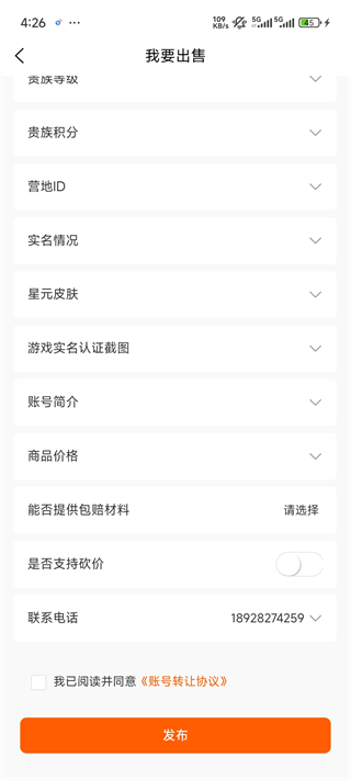 飞衡代售