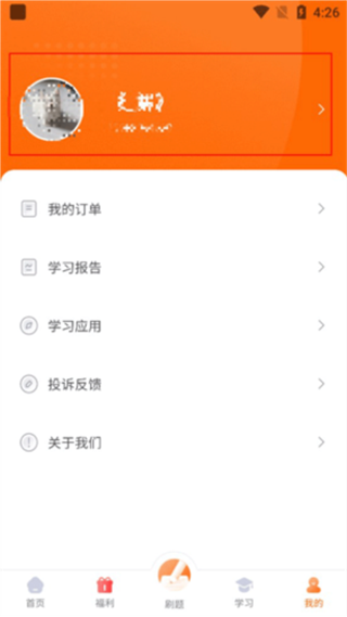鸭题库软件