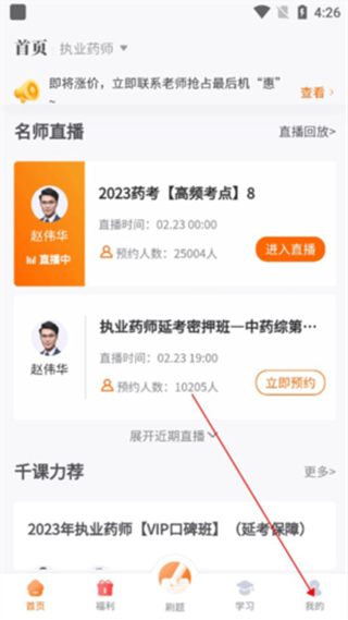 鸭题库软件