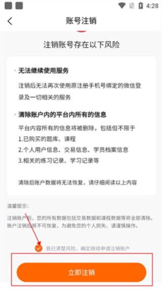 鸭题库软件