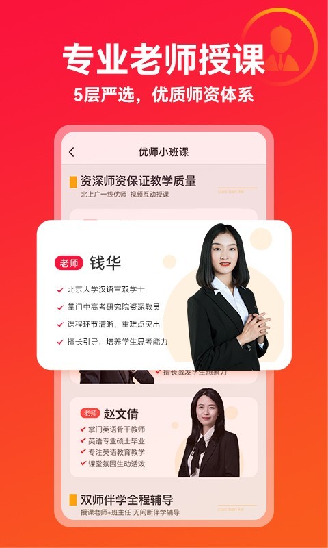 掌门优课安卓版