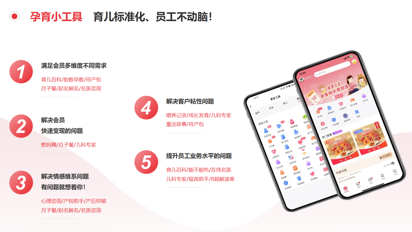 憨妈妈