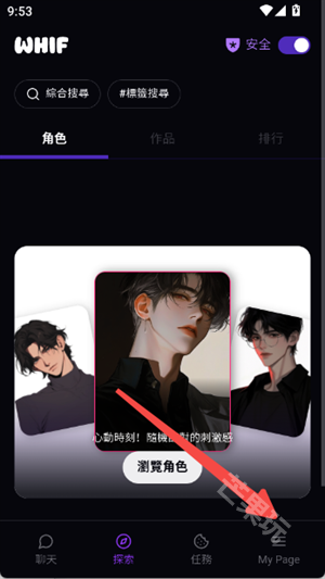 WhifAI聊天软件