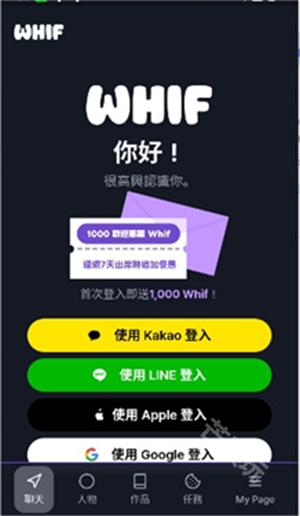 WhifAI聊天软件