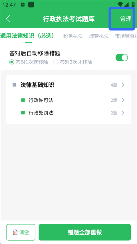行政执法考试题库