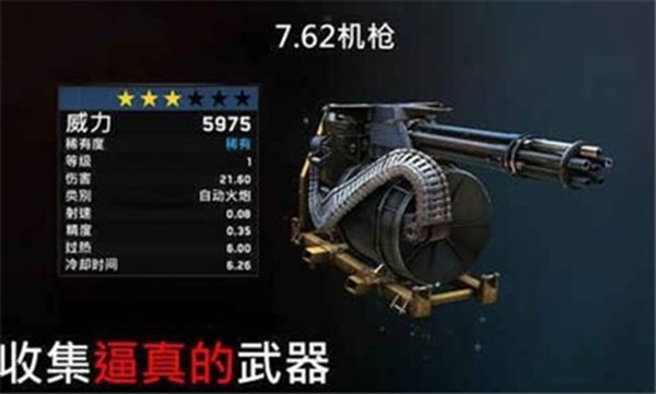 僵尸炮艇生存中文版