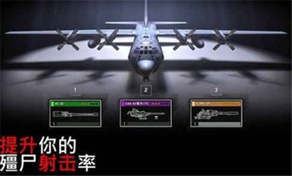 僵尸炮艇生存中文版