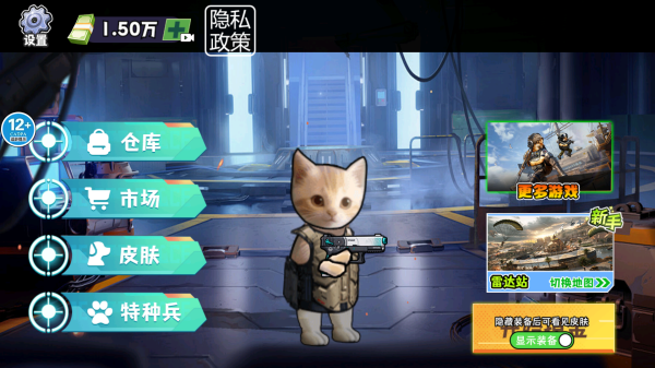 猫猫行动撤离