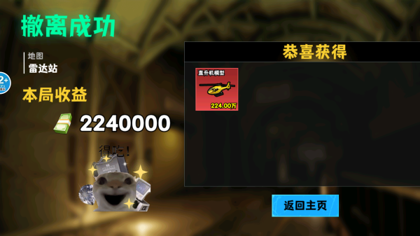 猫猫行动撤离