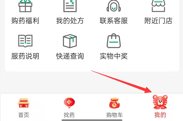 杏林大药房