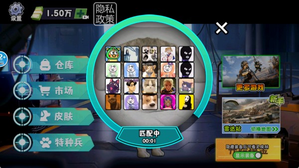猫猫行动撤离