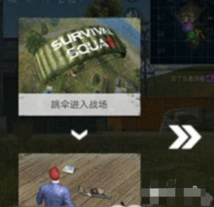 生存小队突击队的秘密任务