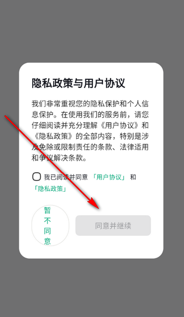 听点点