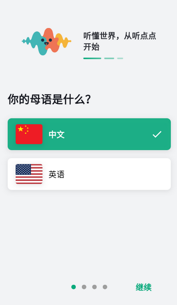 听点点