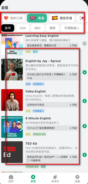 听点点