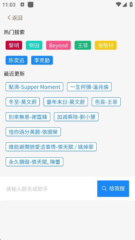 粤语派