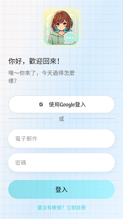 怡君
