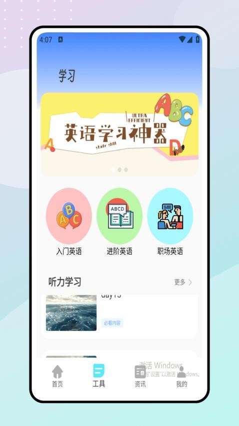 英语听力大全