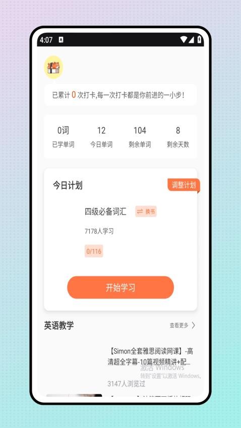 英语听力大全