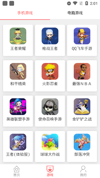指尖租号