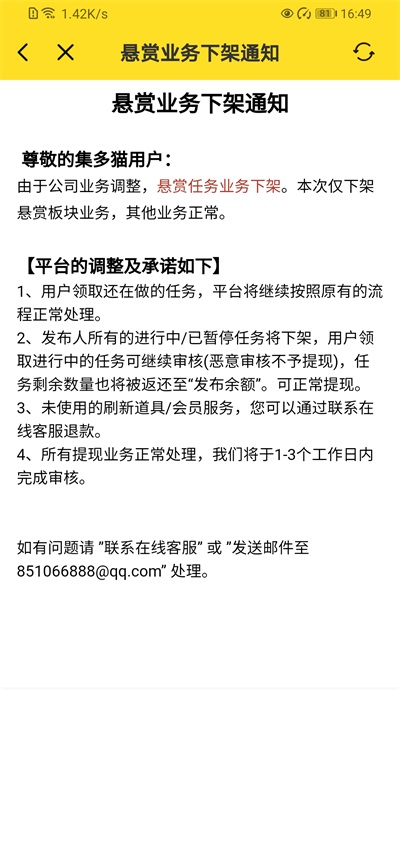 集多猫