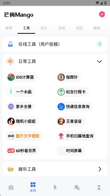芒狗社区