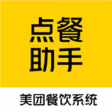 美团点餐助手app下载安卓版-美团点餐助手最新版2026下载安装v5.0.600
