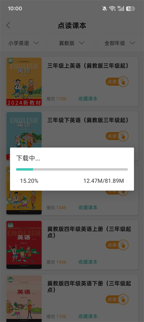 小学英语同步学