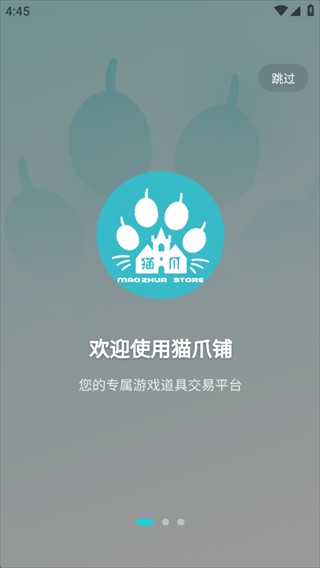 猫爪铺