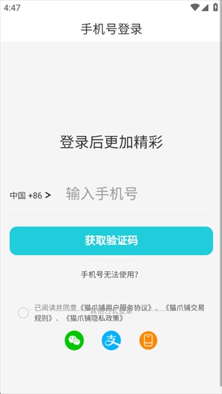 猫爪铺