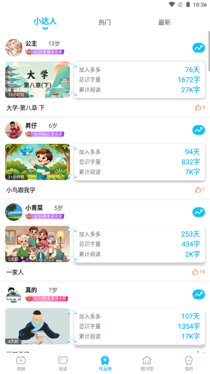 AI中文识字