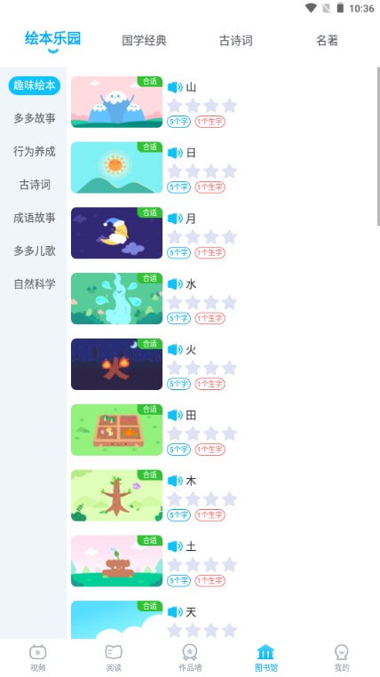 AI中文识字